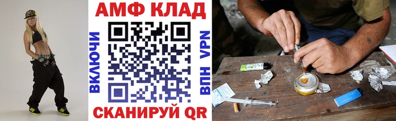 Amphetamine Розовый  Темников 