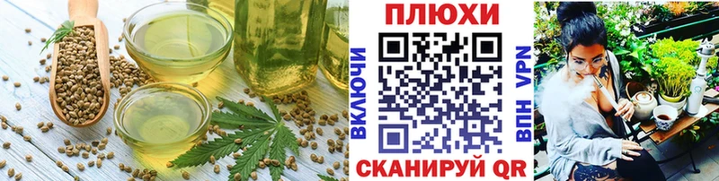 Cannafood конопля  Темников 