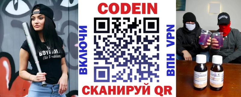 Codein Purple Drank  сколько стоит  Темников 