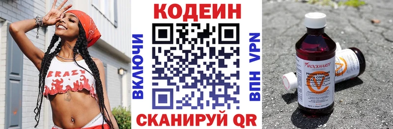 Codein Purple Drank Темников