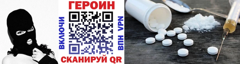 Героин Афган  Темников 