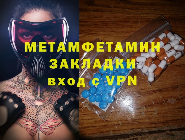 первитин Арсеньев